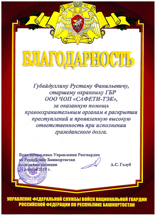 Благод Губайдуллин.png Благод Губайдуллин.png